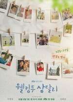 Watch Welcome to Samdalri 9Movies