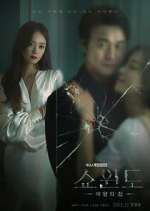 Watch Show Window: Queen's House 9Movies
