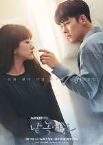 Watch Melting Me Softly 9Movies