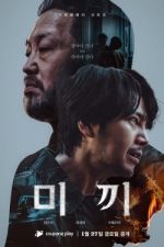 Watch Decoy 9Movies