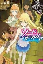 Watch Dungeon ni Deai wo Motomeru no wa Machigatteiru Darou ka 9Movies