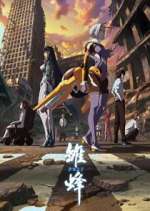 Watch Chu Feng: Yi Dian Shizi 9Movies