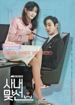 Watch A Business Proposal 9Movies