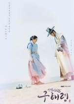 Watch Rookie Historian Goo Hae Ryung 9Movies