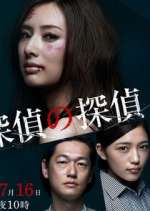 Watch Tantei no tantei 9Movies