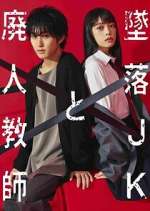 Watch The Fallen High School Girl and the Crippled Teacher 9Movies