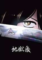 Watch Hell's Paradise: Jigokuraku 9Movies