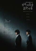 Watch Through the Darkness 9Movies