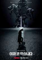 Watch Death's Game 9Movies