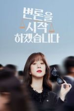 Watch May It Please the Court 9Movies