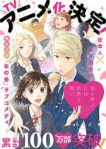 Watch Koi to Yobu ni wa Kimochi Warui 9Movies