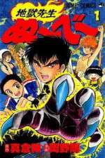 Watch Hell Teacher Nube (Jigoku Sensei Nube) 9Movies