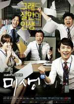 Watch Incomplete Life 9Movies
