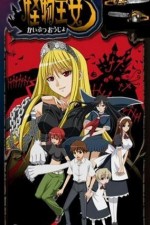 Watch Kaibutsu �jo 9Movies