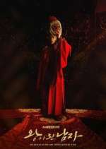 Watch The Crowned Clown 9Movies