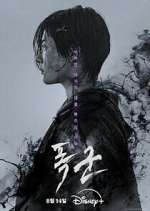 Watch The Tyrant 9Movies