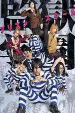 Watch Prison School (live) 9Movies