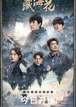 Watch Adventure behind the Bronze Door 9Movies